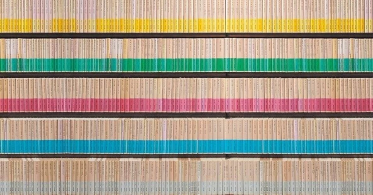 岩波文庫青帯まとめて138冊