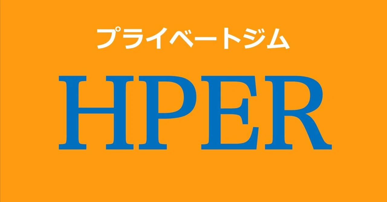 Hper 三島で安いパーソナルジムHPERが教える正しい体重の測り方!|プライベートジムHPER三島店