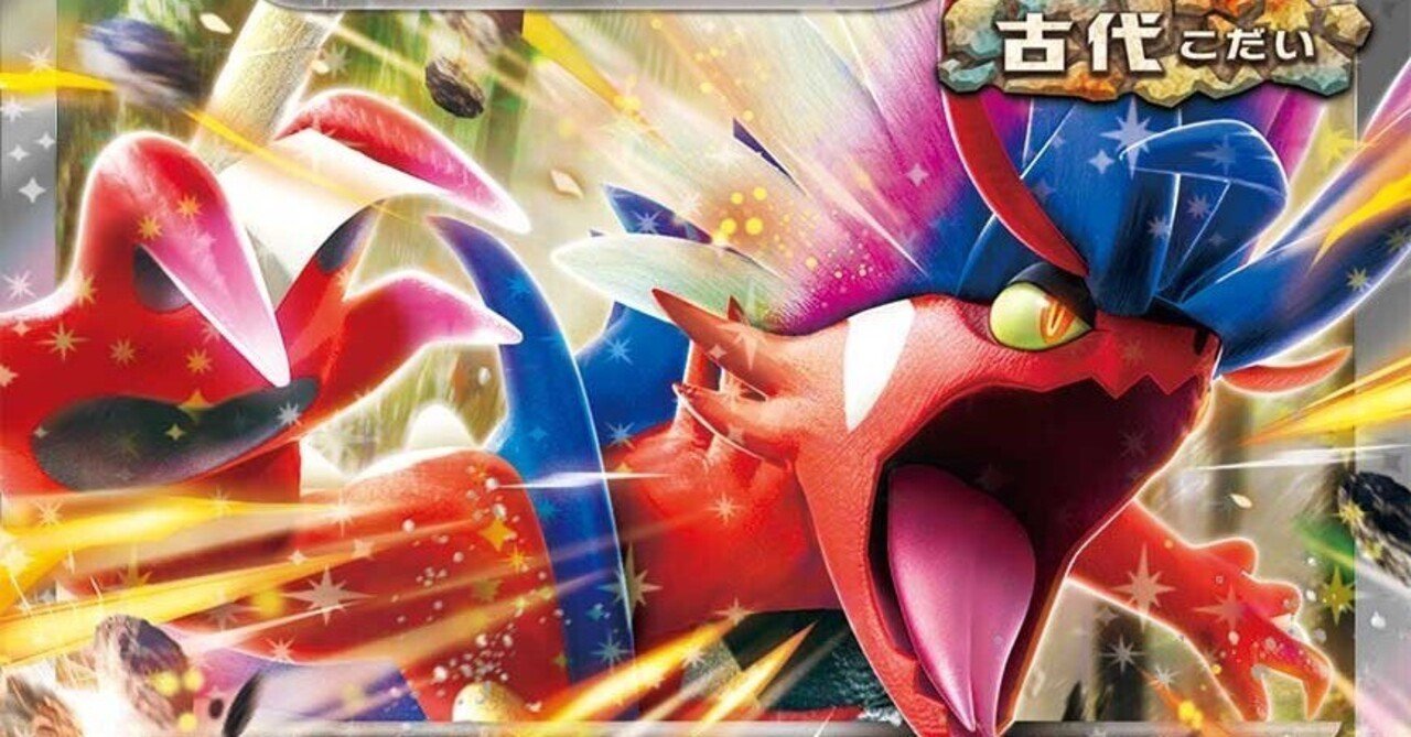 2024/1/26発売のスターターデッキ＆ビルドセット「古代のコライドンex