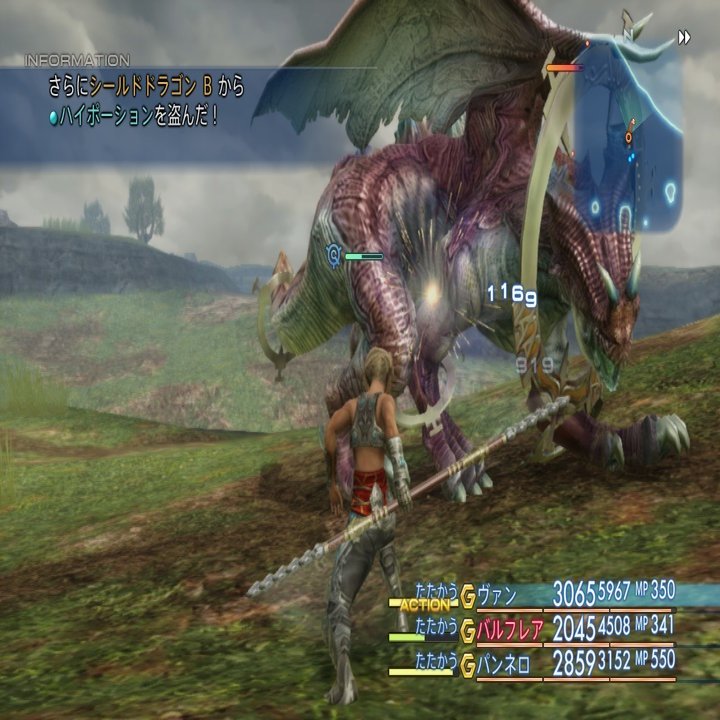 雑記 Ff12tza 最終ジョブ組み合わせ 一期崎火雀 ノンジャンル人生 Note