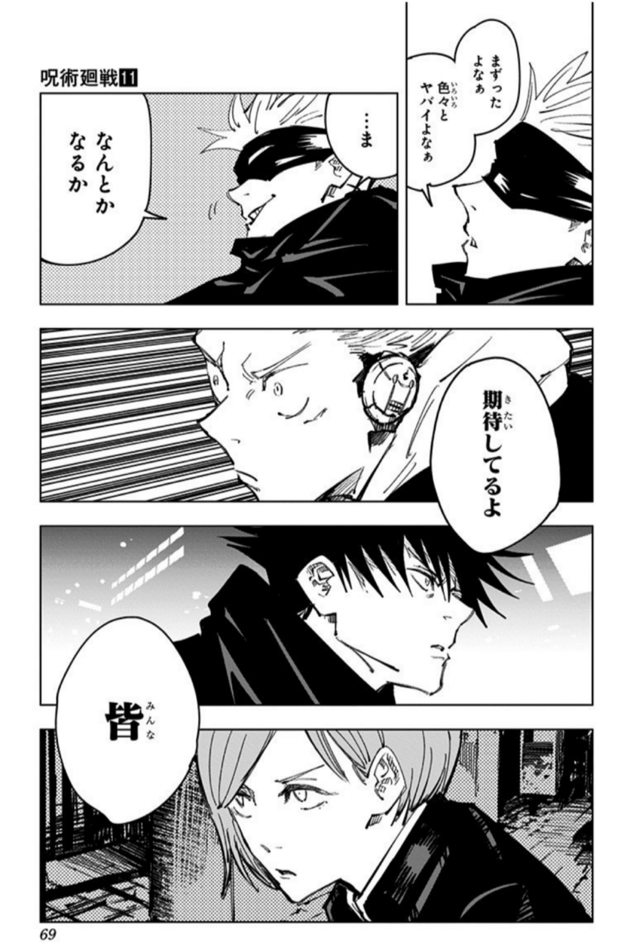 五条悟について｜アイ