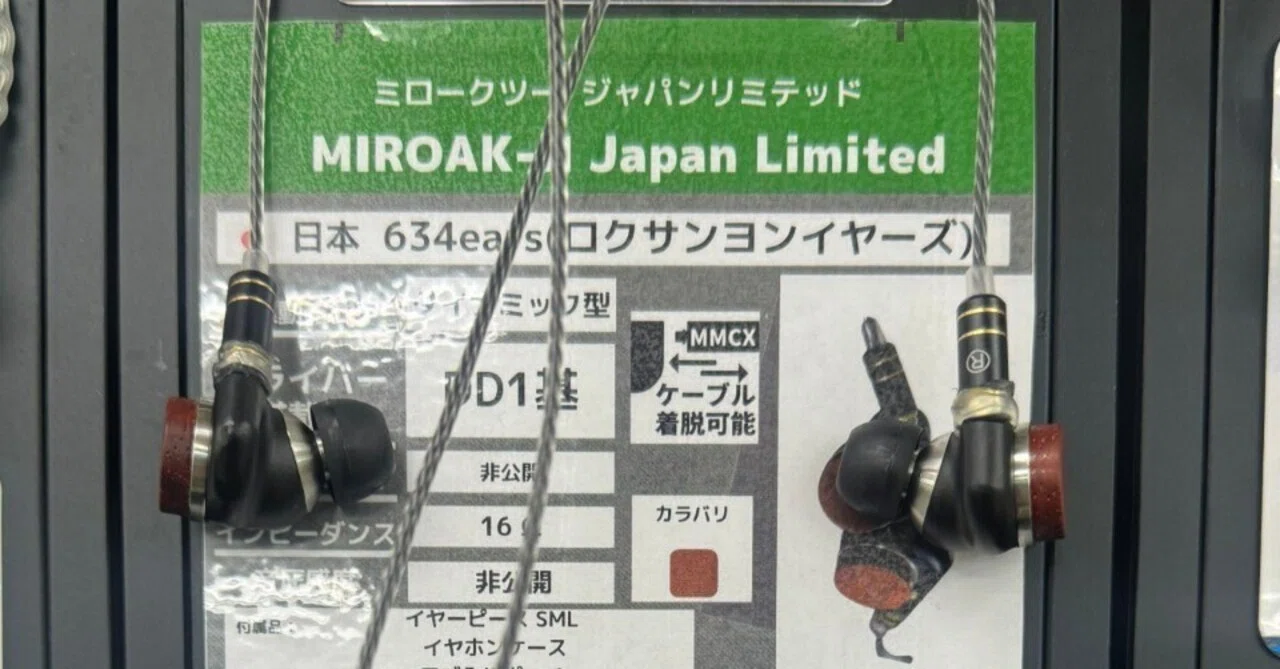 634ears MIROAK-II Japan Limited 試聴｜*Yuzlih@.Crafter*