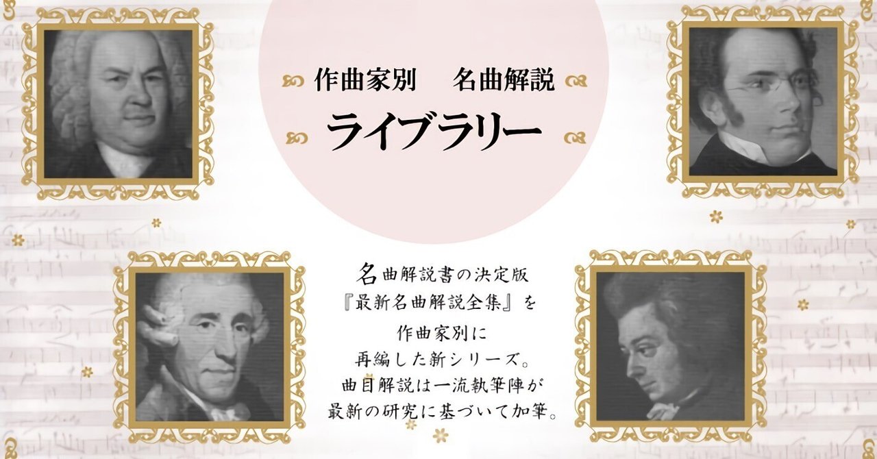 クラシック名曲解説全集 名曲解説全集〈第2〉交響曲 (1959年) | 音楽之友社 |本 | 通販 | Amazon