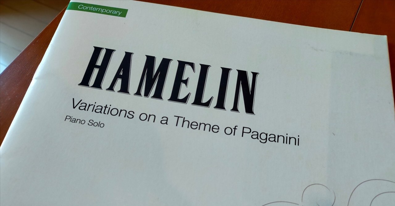 アムラン 短調による12のエチュード (Hamelin: Twelve Etudes in