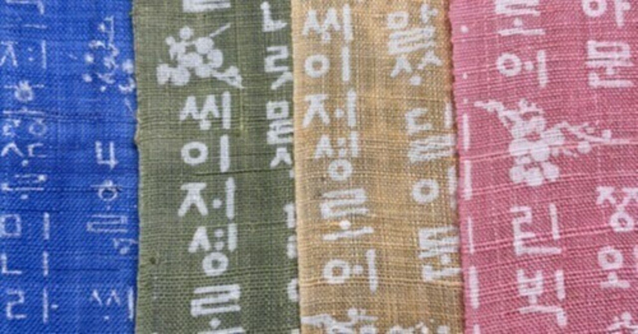 勝手にPR】すてきにハンドメイドでポジャギ掲載＆放映です！｜pojagi