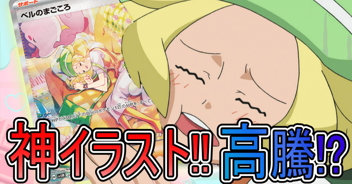 ベルのまごころが神イラスト過ぎた！｜おれだよおれおれ