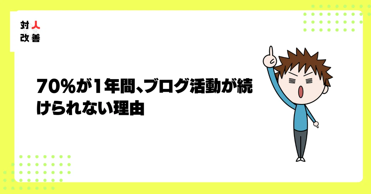 継続を維持する: 維持強化とは | 従業員の維持。従業員維持とは何か、そして戦略 – TDLW