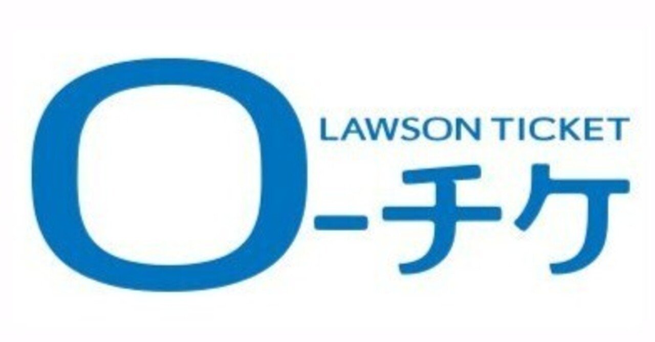 楽天モバイルでローチケの認証に失敗する時の対処法｜おしまい忍者