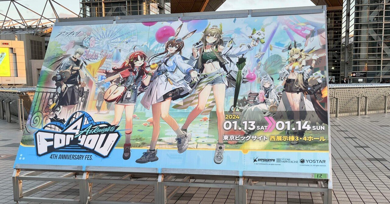 アークナイツ 4周年記念 ライトボックス 貴重 RHODES ISLAND