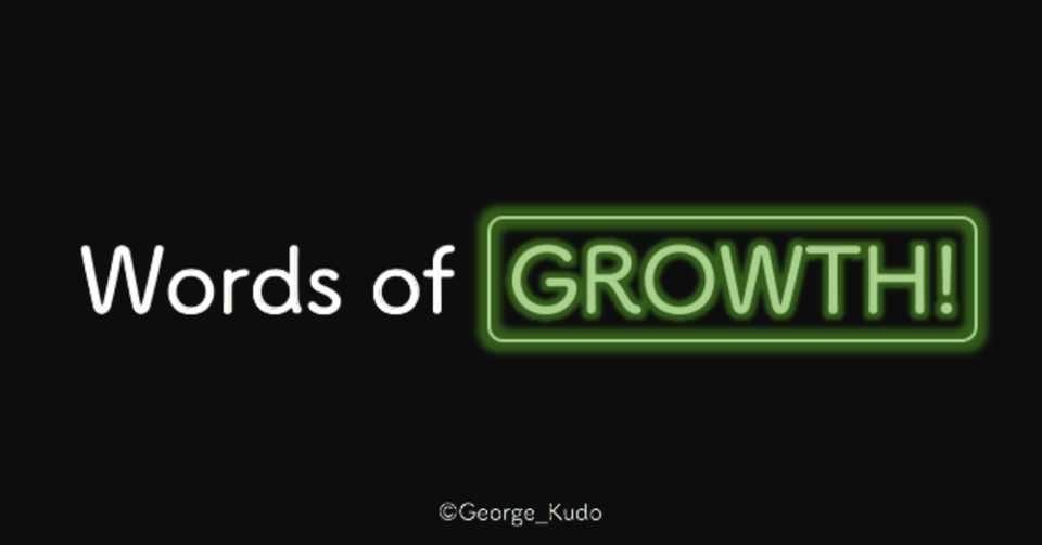 ぼくを成長させてくれた言葉たち クドウゲンキ ゆめみ取締役 Note