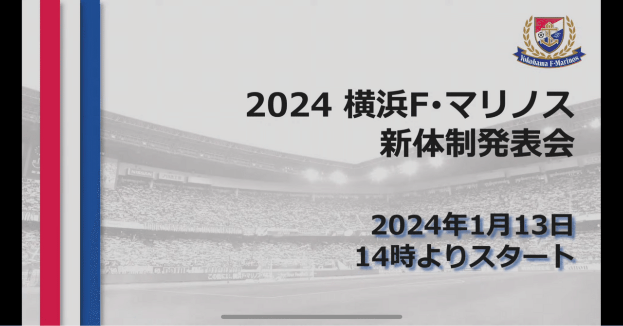 横浜F・マリノス 澄み渡っ オフィシャルマガジンTRICOLORE 2008-2020