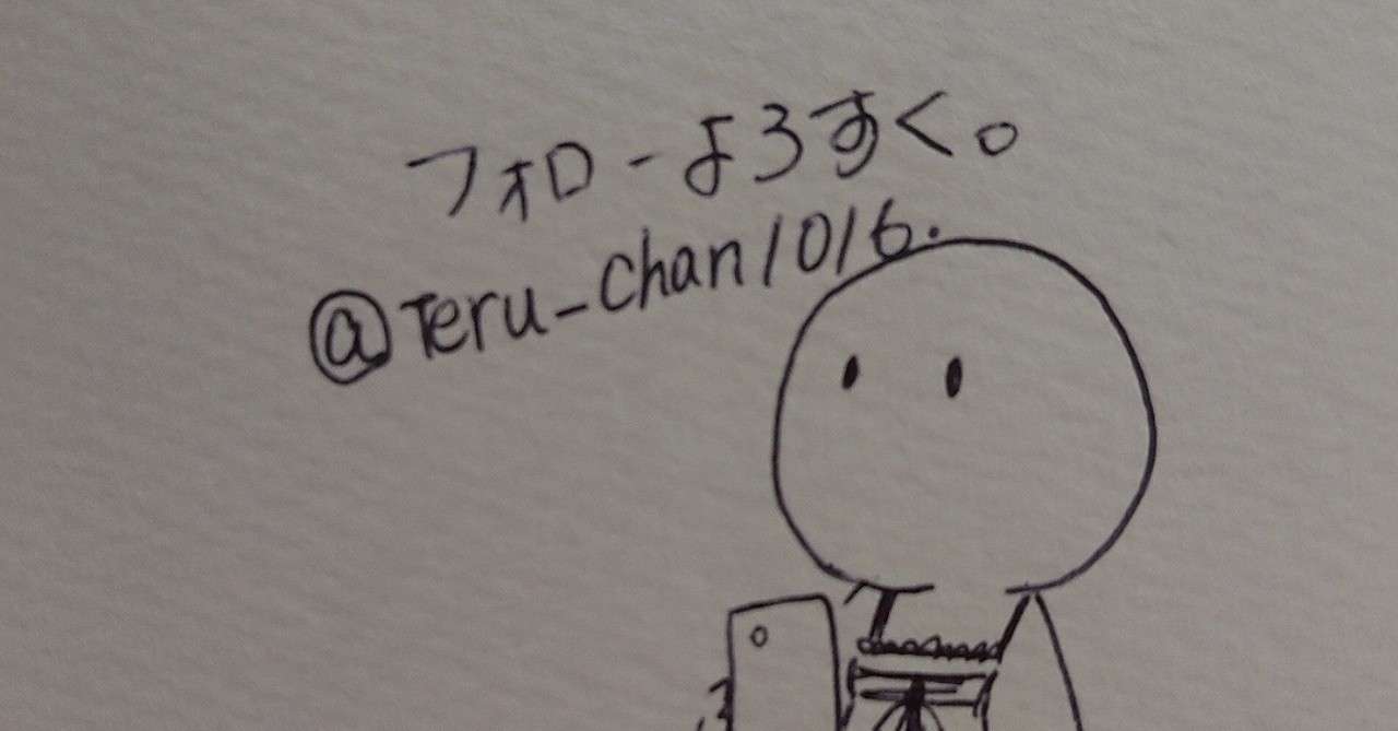 風俗嬢と 水商売の裏垢にクソリプを送る人間 の話 てるちゃん Note