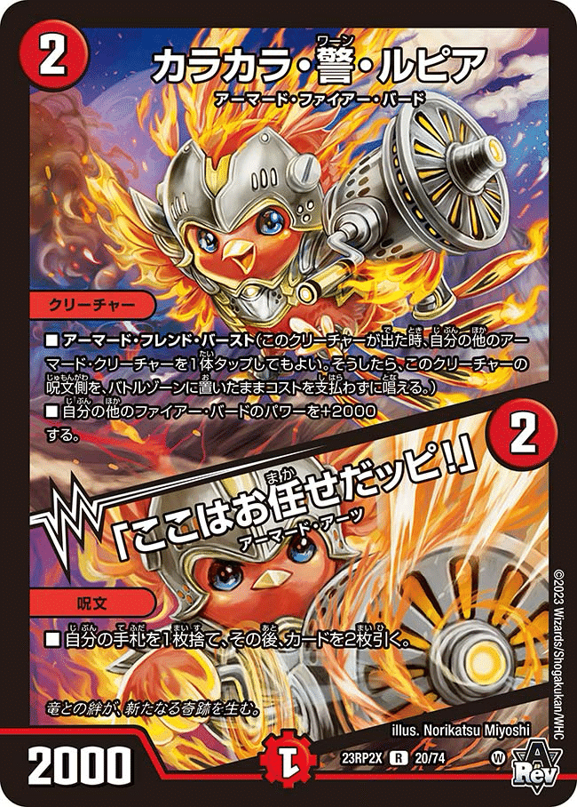 デュエルマスターズ アバク墓地ソース デッキレシピ詳細 | ガチ