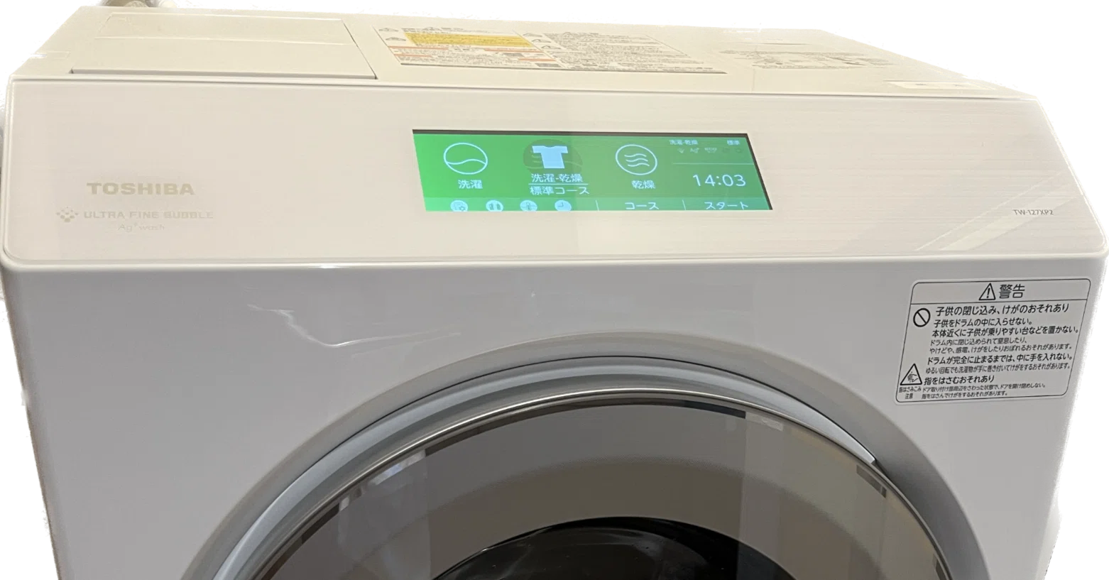 ドラム式洗濯機を買ってもいい人、買わない方がいいかもしれない人｜とあ