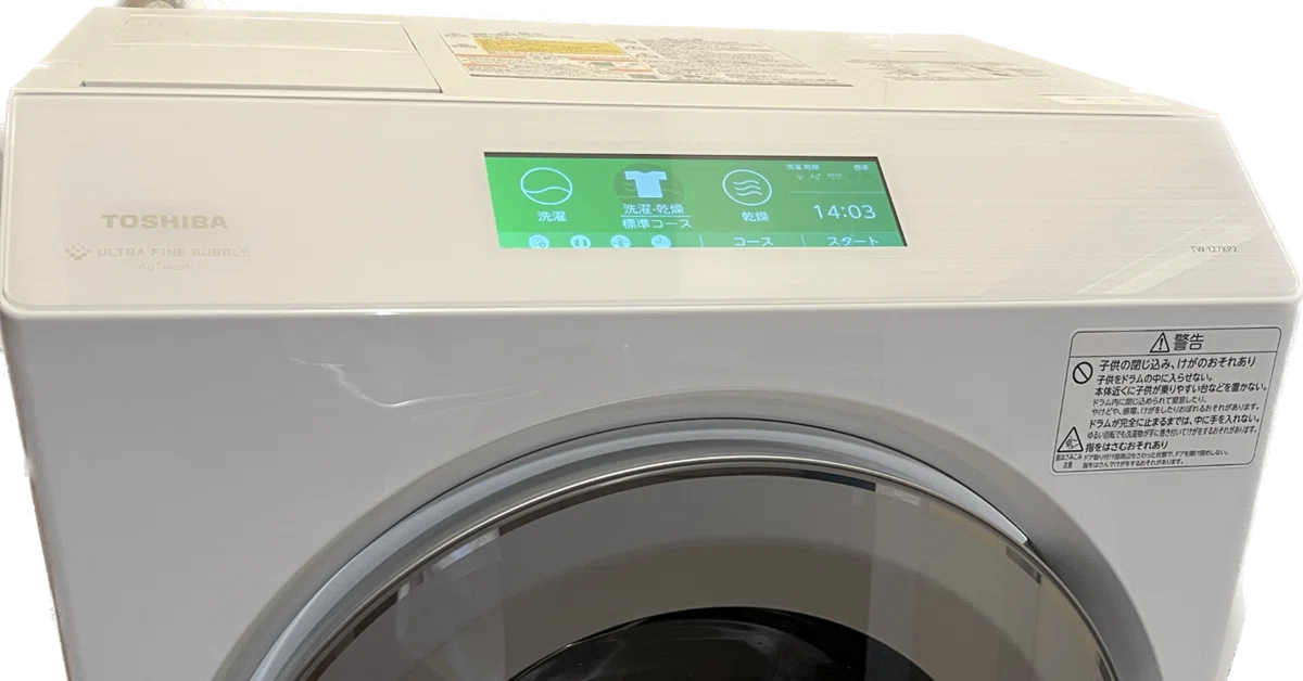 ドラム式洗濯機を買ってもいい人、買わない方がいいかもしれない人｜とあ