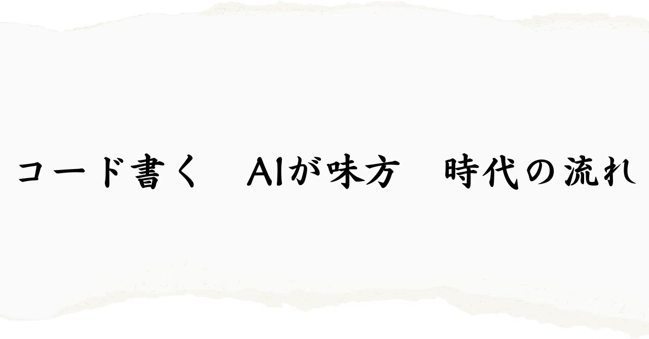 見出し画像