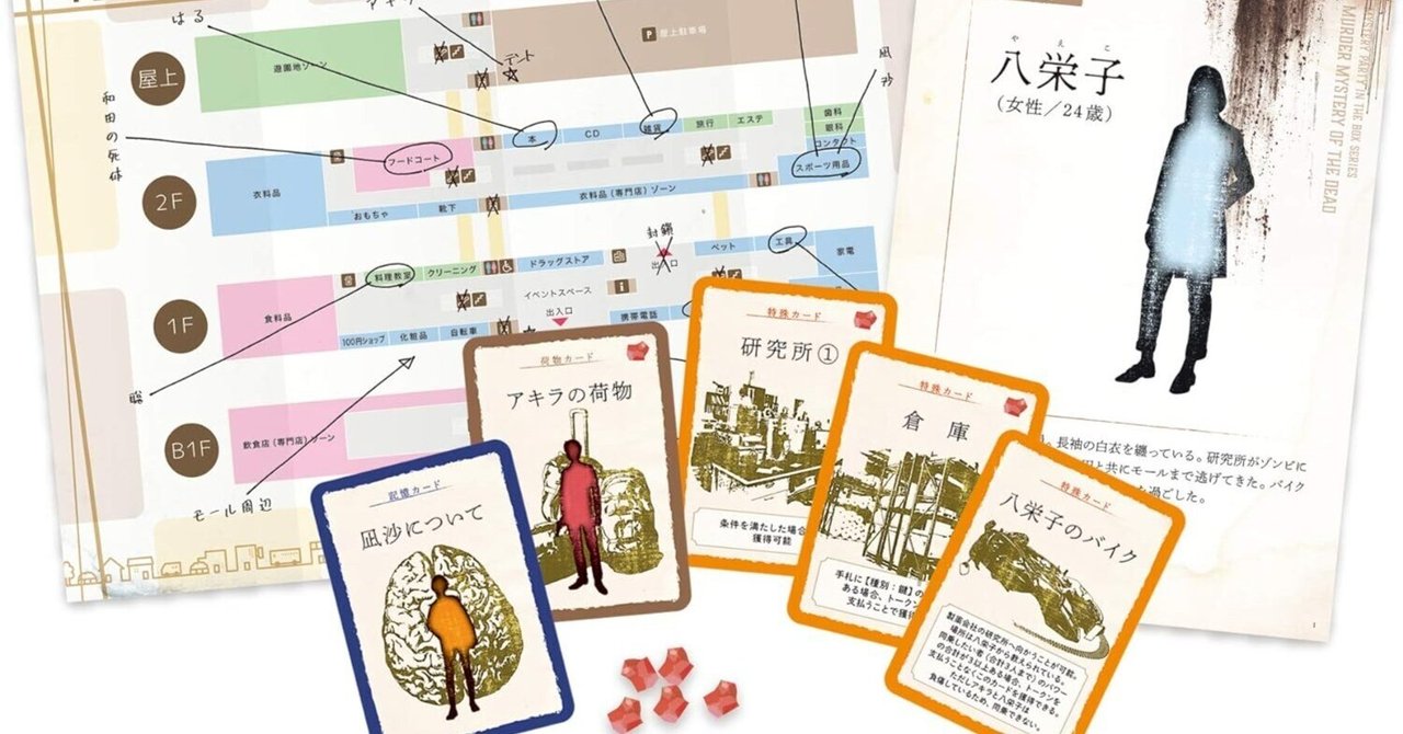 【朗報】Snow Manがマダミスを遊んでくれました！遊んだ作品とは…！？【待って、無理、しんどい】｜やまねこ😺マダミス広報部