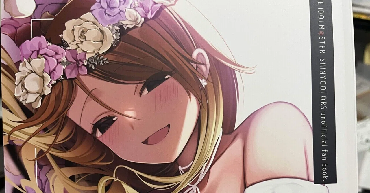 The story of buying my first fan-made book｜かめちゃん