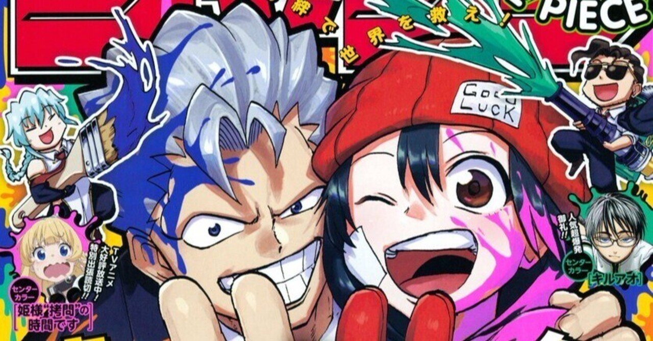 ヒーロー敗北　文字コラ の時間です』出張読切掲載号) #WJ08｜空目ハルヒコ Haruhiko Utsume