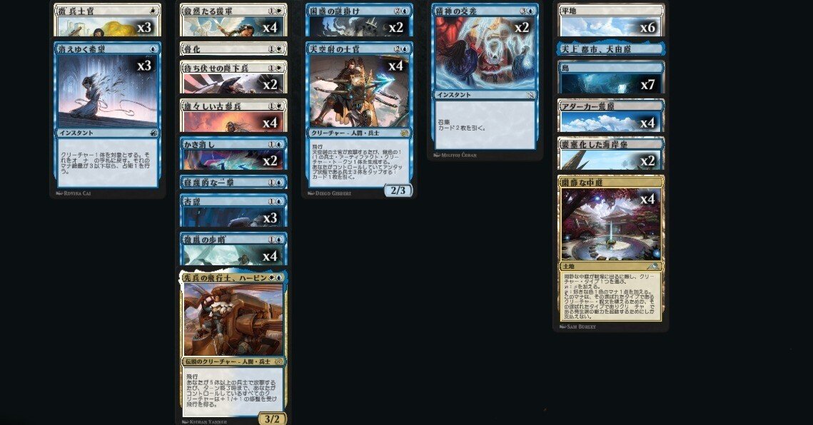 MTG 兵士デッキ MTG 青白兵士デッキ スタンダード