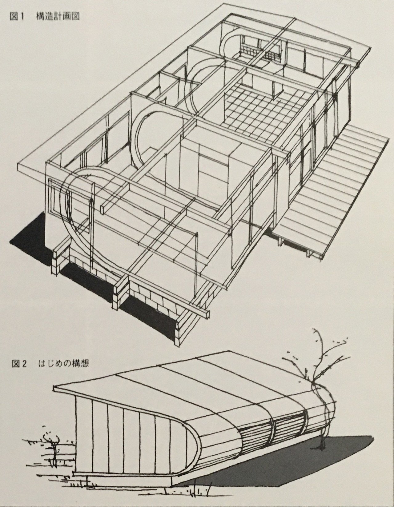 住宅デザインと木構造/丸善出版/飯塚五郎蔵（ペーパーバック） 住宅デザインと木構造/丸善出版/飯塚五郎蔵（ペーパーバック