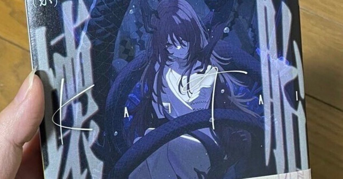 むつー 壊胎 邂逅 trpg