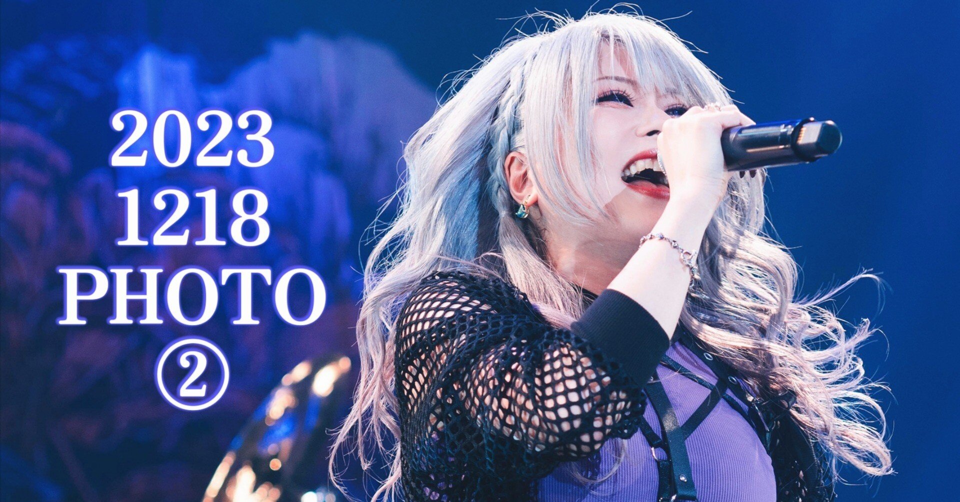 ライブ写真@20231218②｜Unlucky Morpheus