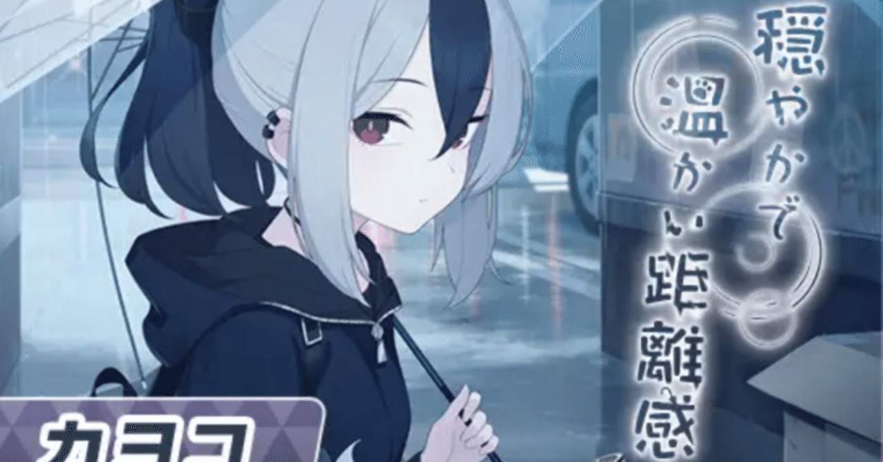 最推し（鬼方カヨコ）のASMRに狂わされるまでの記録【ブルーアーカイブ