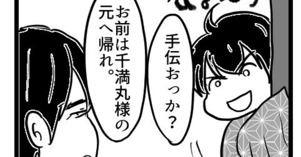 三好の回答‼︎ 三好の応戦‼︎ 三好家というブランディング｜加賀野ようこ@戦国三好家と幕府と科学する
