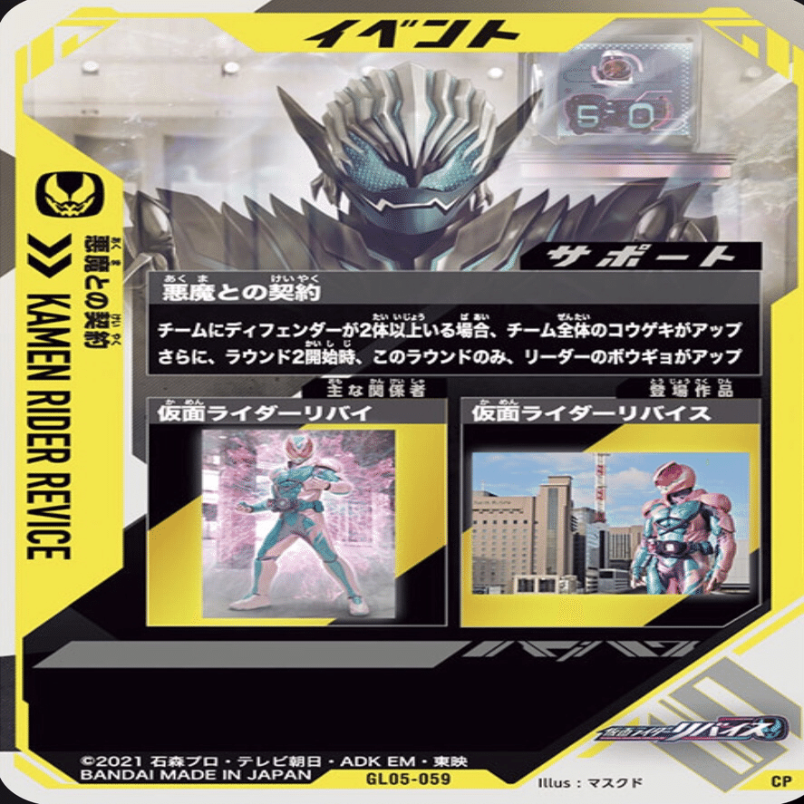 5弾稼働前評価（CP）｜ゆうちゃく【SC3章 ハイスコアランキング