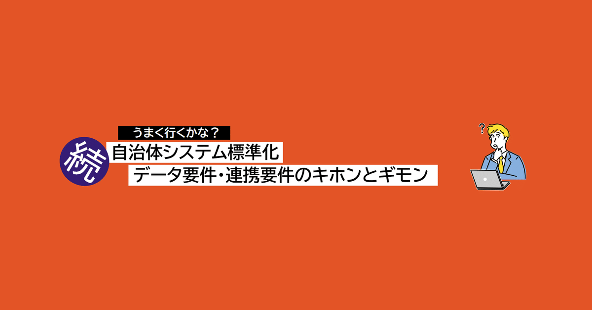 自治体法務の多元的統制 ―ガバナンスの構造転換を目指して― / 第
