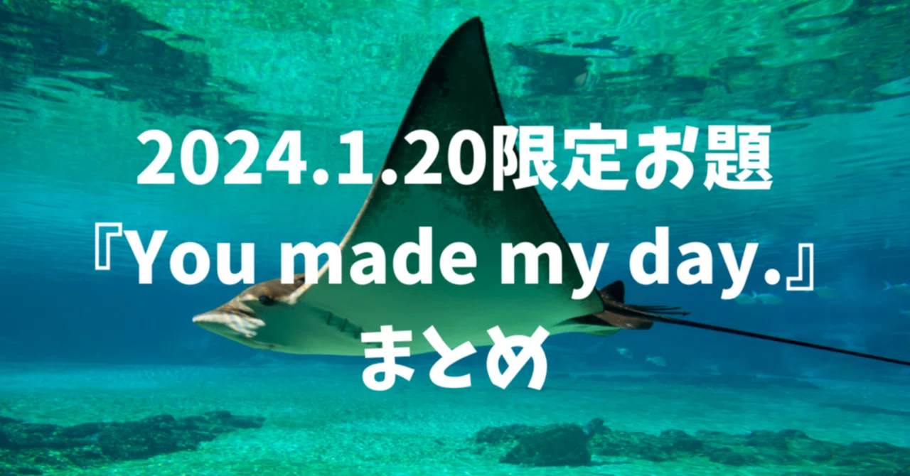2024 1 20 You Made My Day cofumi 2024-1-20-you-made-my-day-cofumi