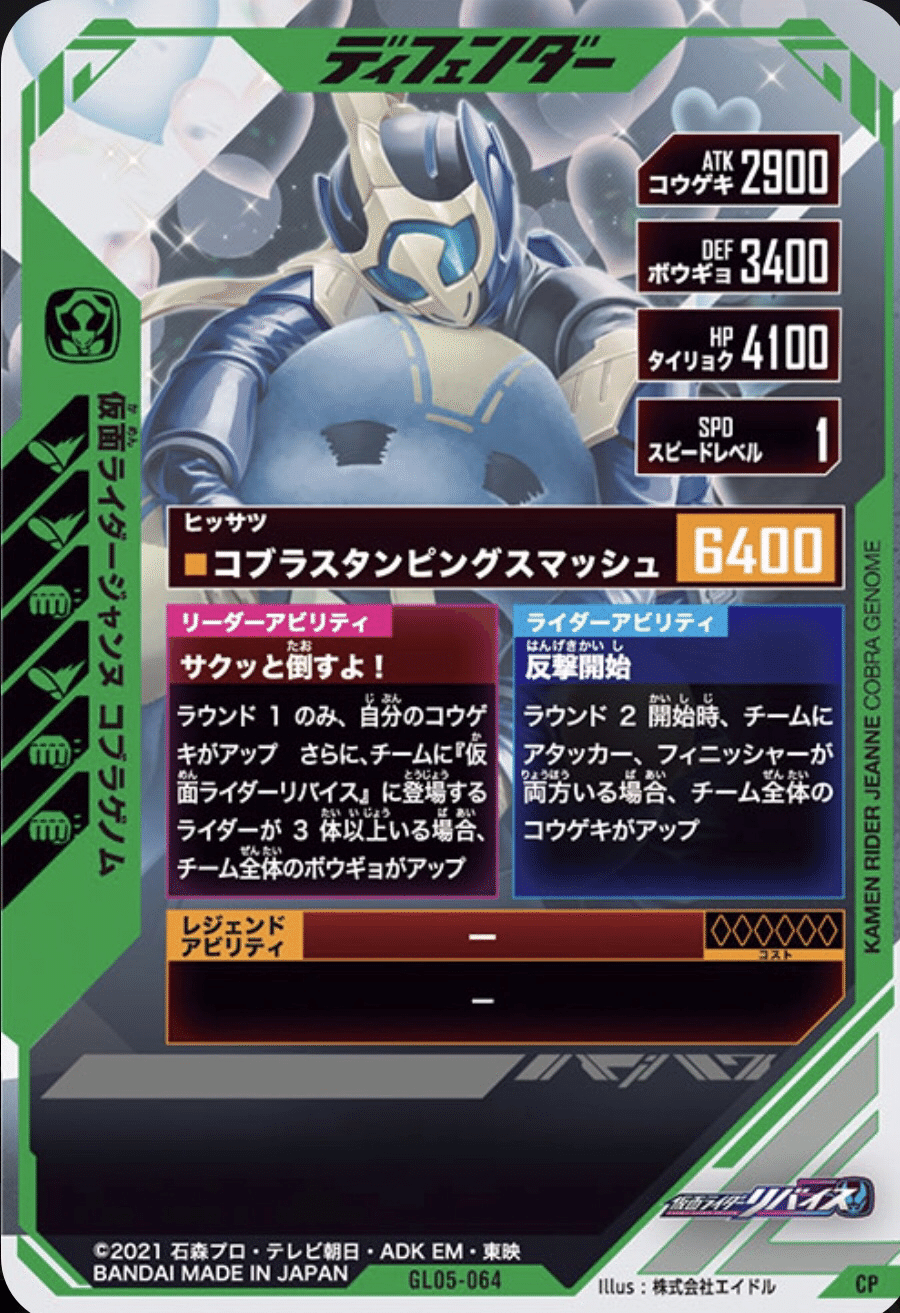 5弾稼働前評価（CP）｜ゆうちゃく【SC3章 ハイスコアランキング