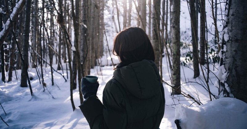 休暇を取ることの大切さ。②「冬の森で深呼吸」