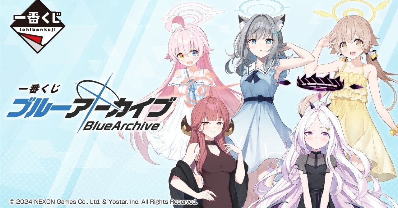 ブルーアーカイブ】『一番くじ ブルーアーカイブ』を20回引いた ブルーアーカイブ】『一番くじ ブルーアーカイブ』を20回引いた