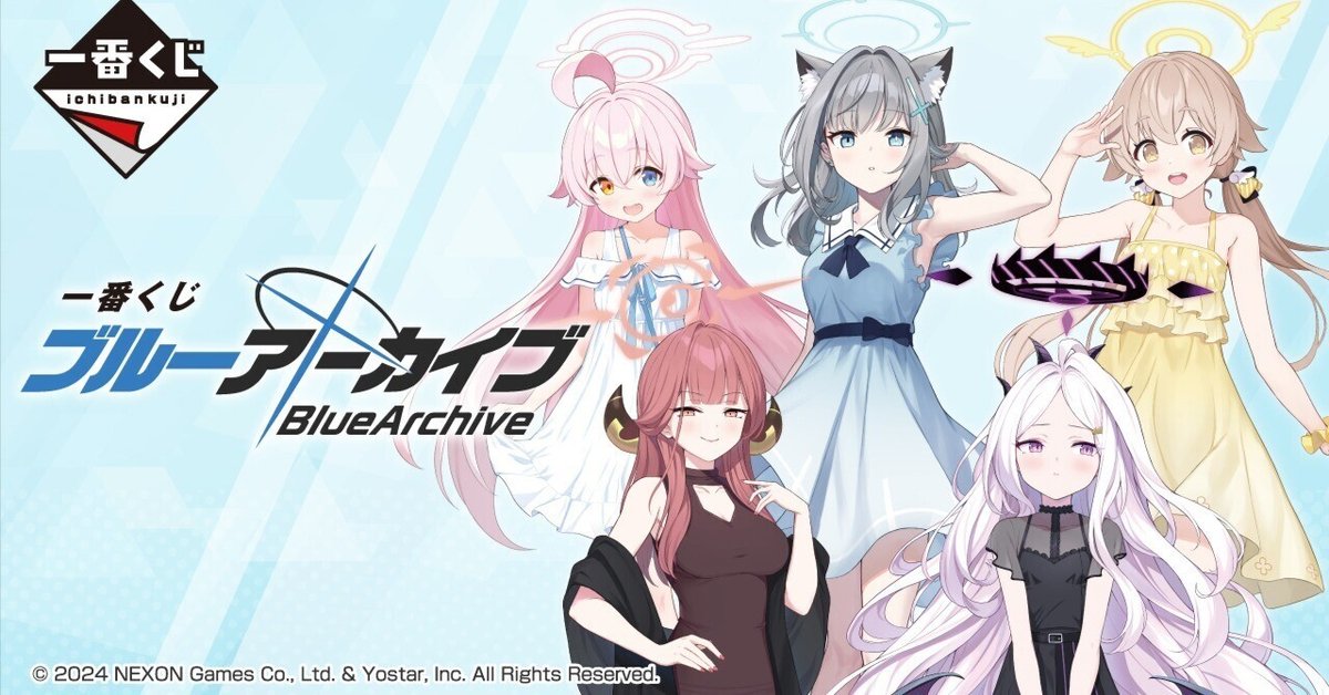 ブルーアーカイブ】『一番くじ ブルーアーカイブ』を20回引いた