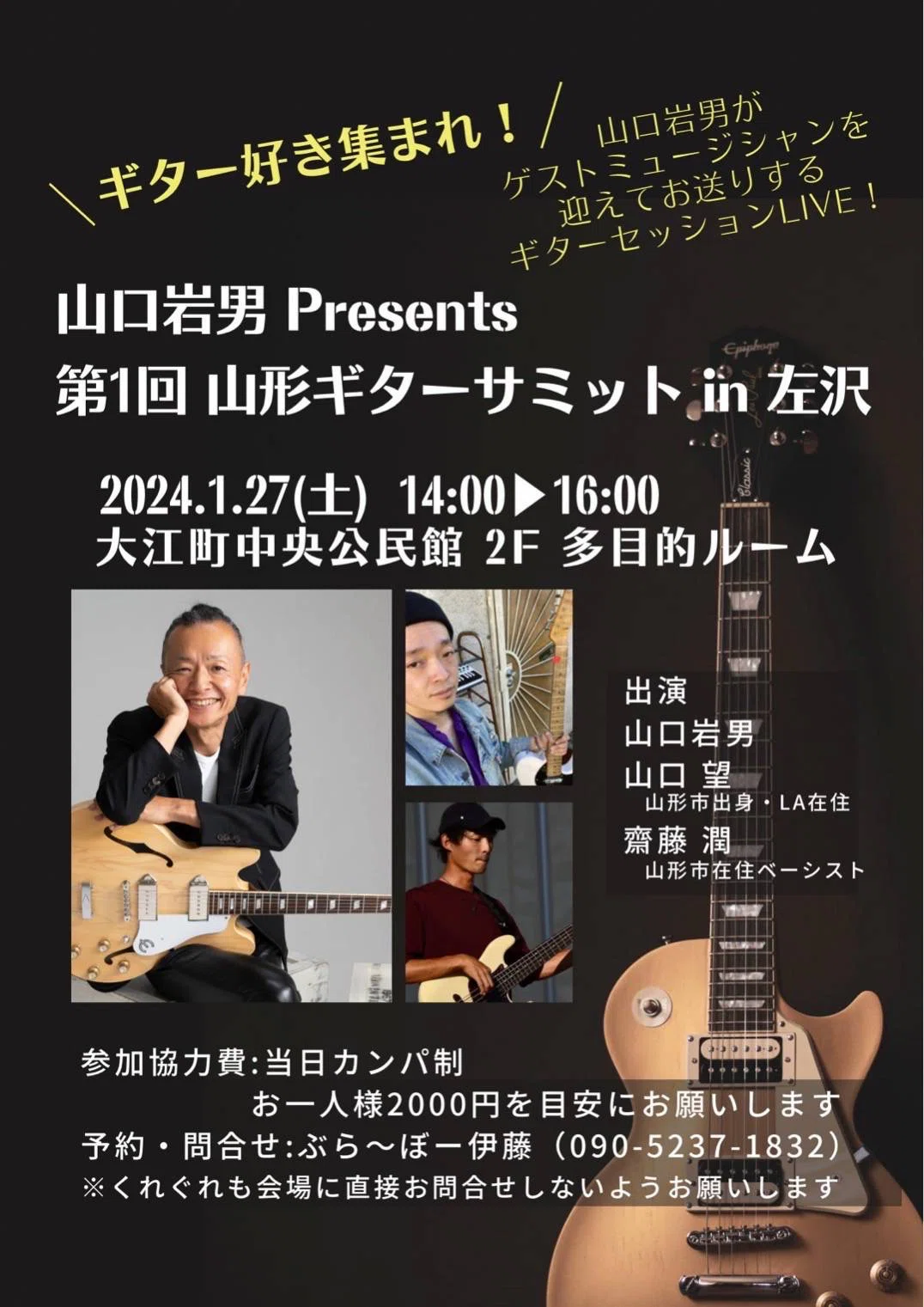 LAのプロギタリストのギターレッスンとかのお話（新年）｜しんぽり