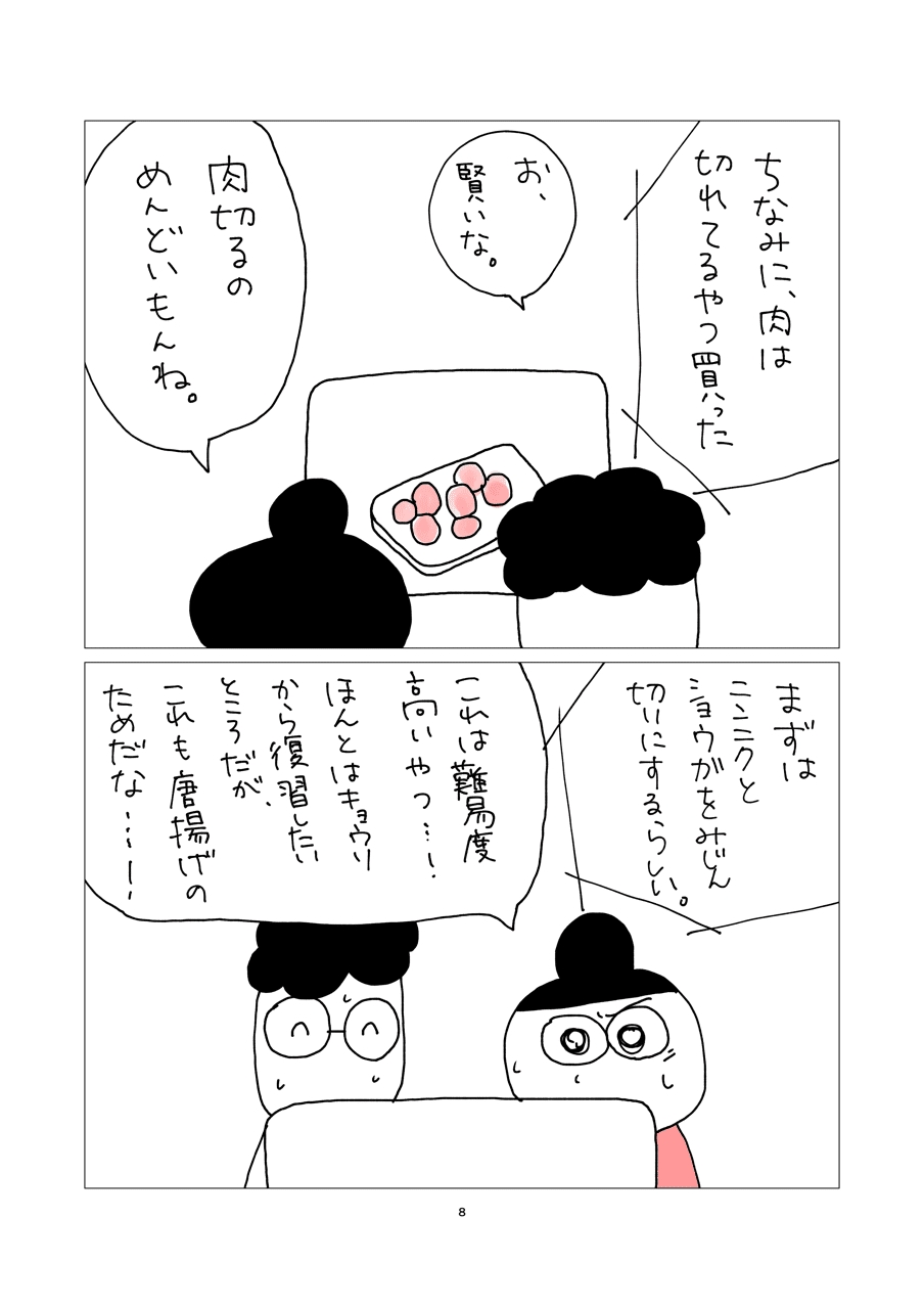 画像8