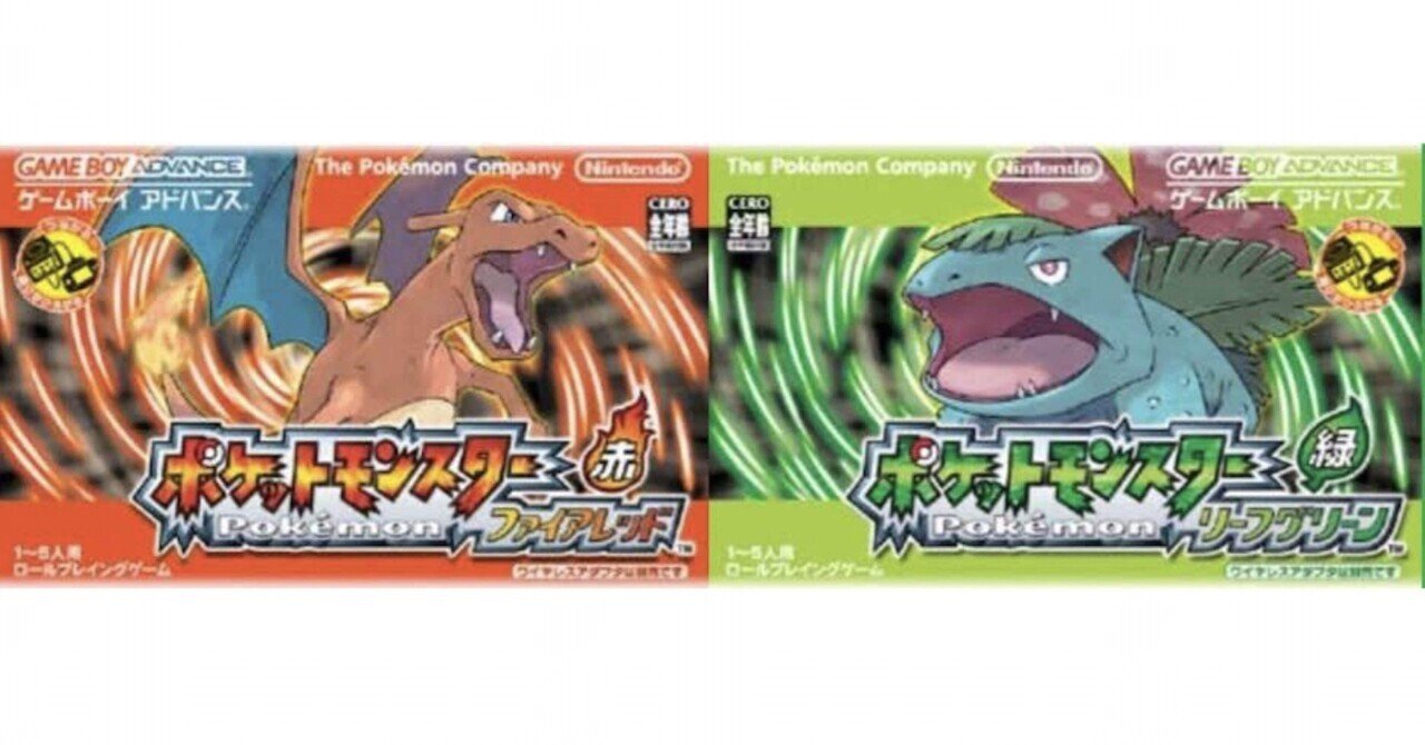 GBAゲーム レビュー］ ポケットモンスター ファイアレッド/リーフ  