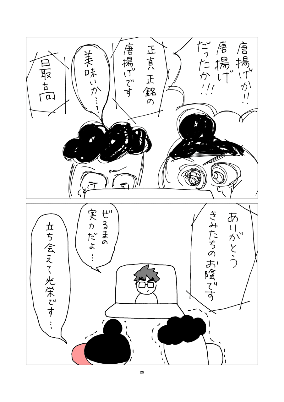 画像29