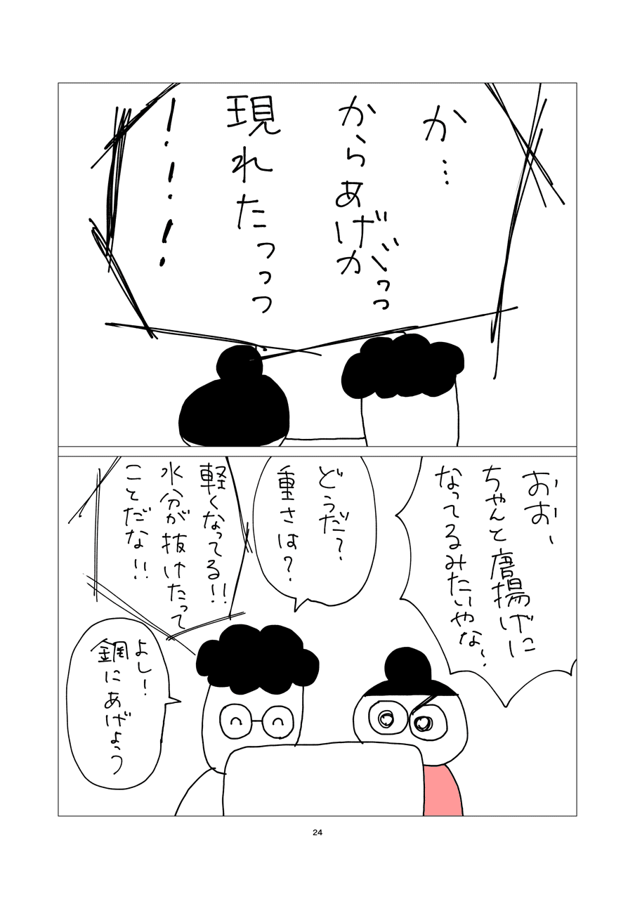 画像24