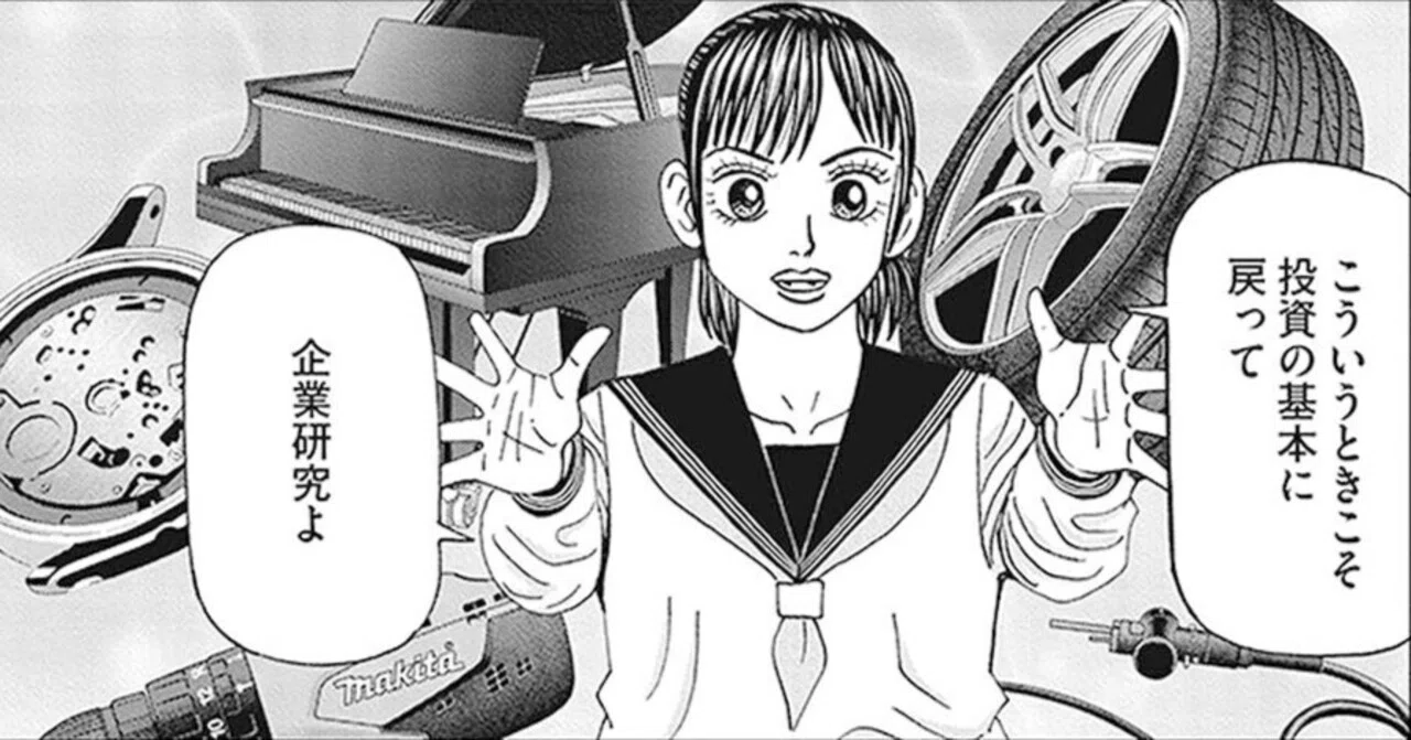 インベスターZ　権さん用 風が吹けば桶屋が儲かる(『インベスターZ』第109話)｜ドラゴン桜（三田