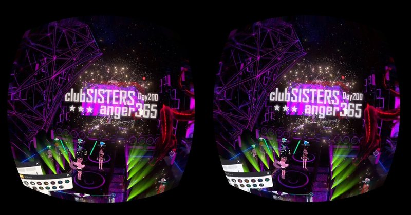 cluster Screenshots #Stereo #VR #Beautiful