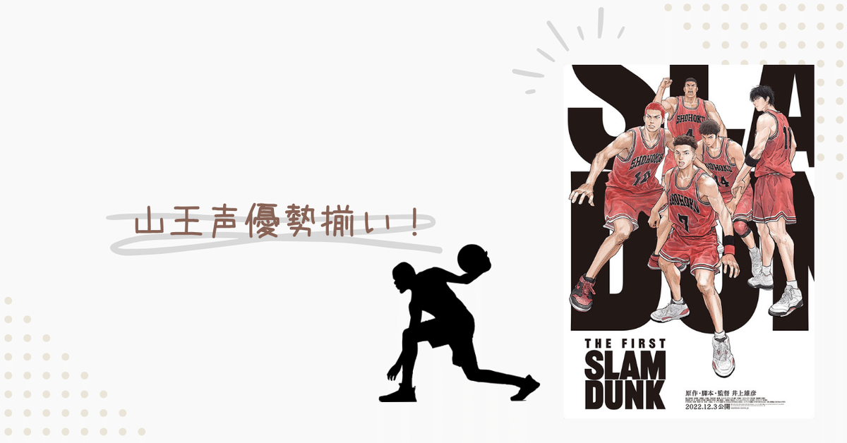 スラムダンク　THE FIRST SLAMDUNK ジャージ　三井寿　タオル THE FIRST SLAM DUNK バスタオル: 雑貨｜東映アニメーション