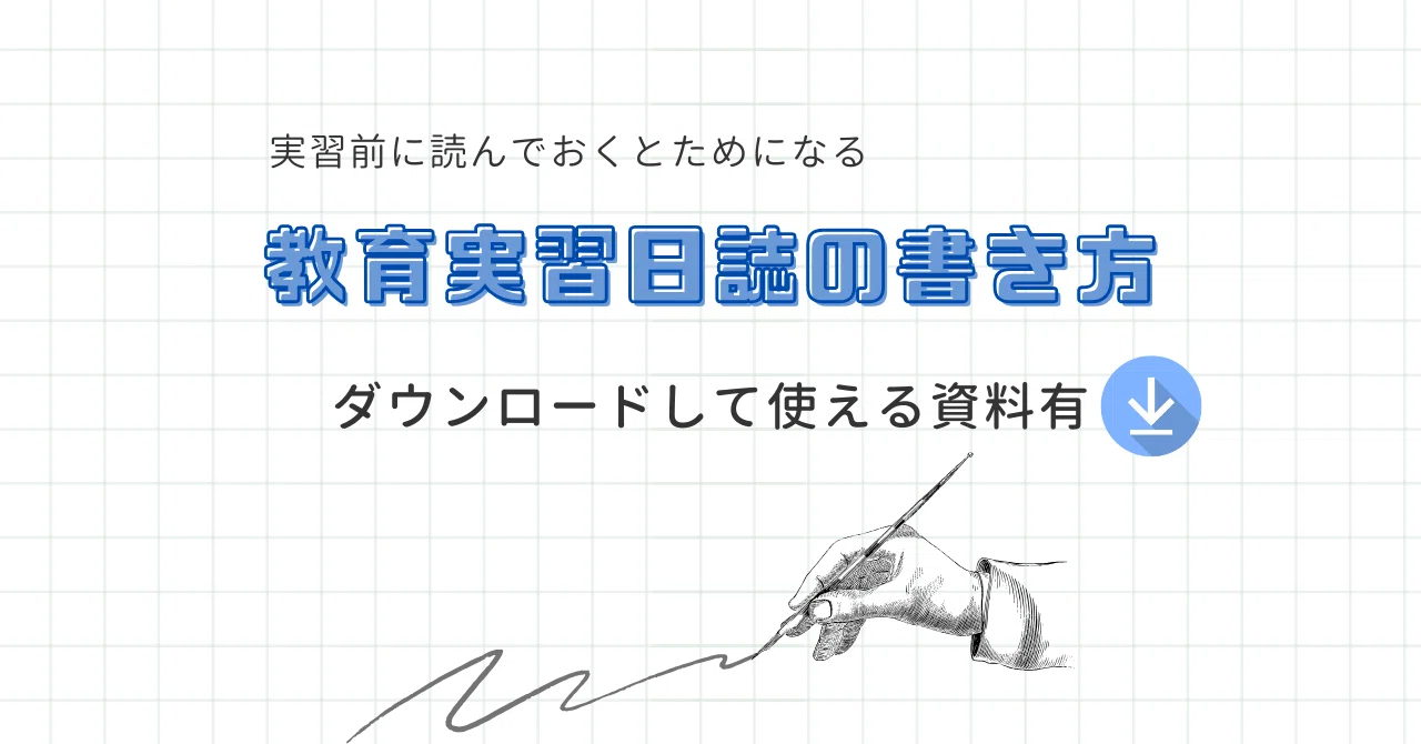 日誌 の 書き方 | 日誌の書き方 保育園 _ 【例文付き】介護記録の目的とは？書き方の基本と注意点 – KQAW