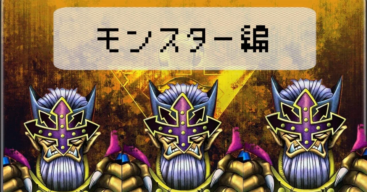遊戯王 2004～2005年ゲートボールにおける主要カードの良くある質問 