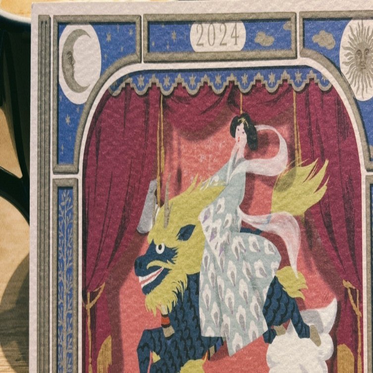 2024年 年賀状プレゼントのおしらせ｜Azusa K.｜尊い役立たずな石ころ