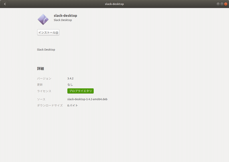 Ubuntu 18 04に日本語入力可能なslackをインストールする Setoyama60jp Note Ubuntu 18 04に日本語入力可能なslackをインストールする Setoyama60jp Note