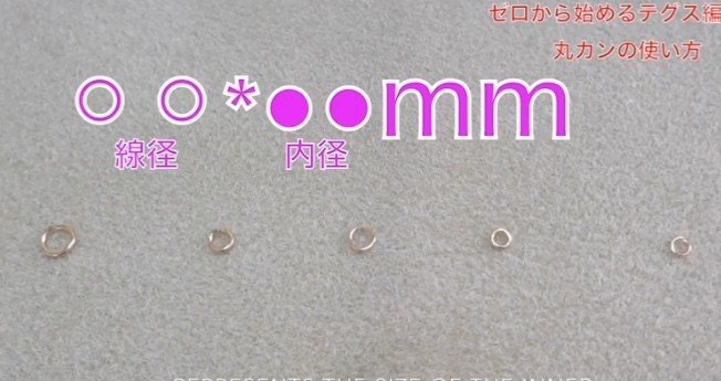 ゼロから始めるテグス編み 丸カンの使い方 イヤリングを作る ビーズドール作家haru Note ゼロから始めるテグス編み 丸カンの使い方 イヤリングを作る ビーズドール作家haru Note