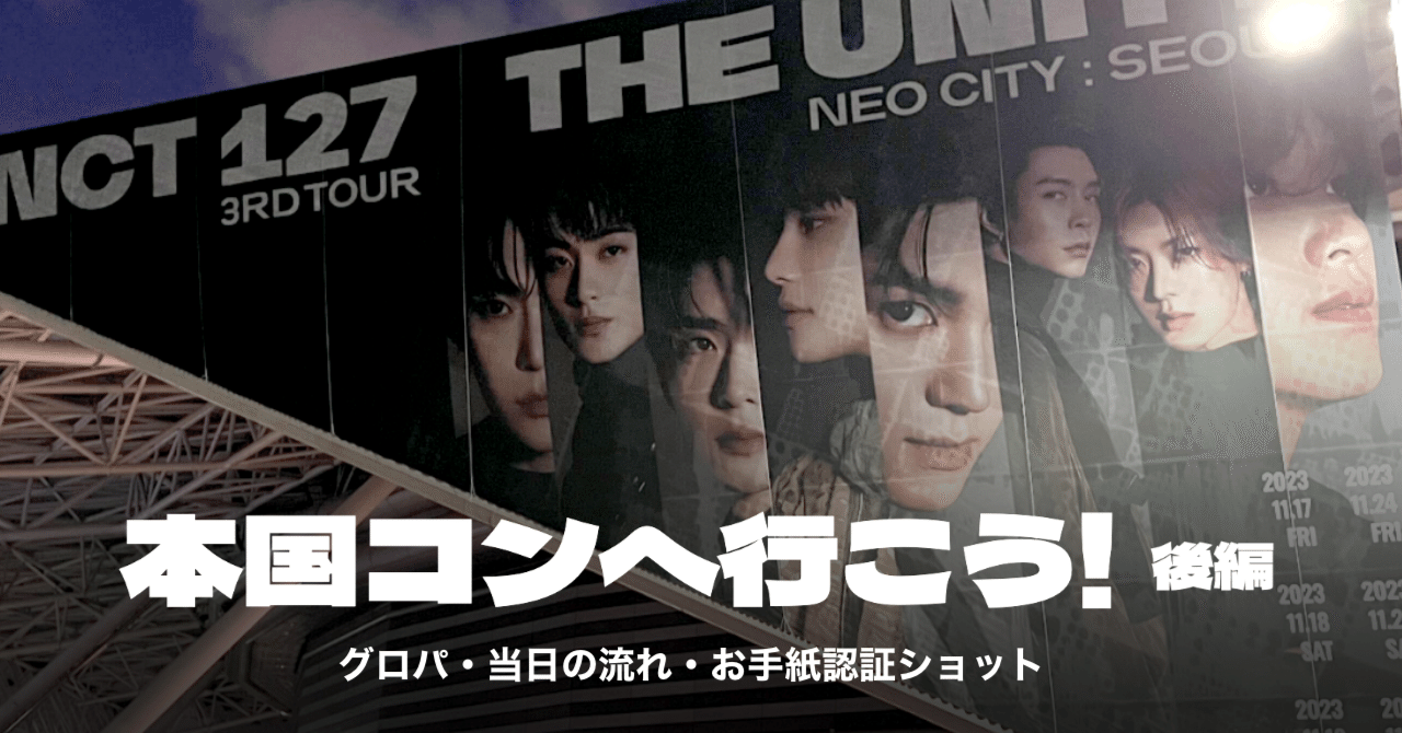 NCT127 THE UNITY グロパ Global Package 特典 イリチル : グロパの記録】 NCT127 THE UNITY NEO CITY : SEOUL
